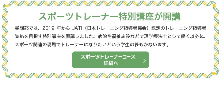 2つのコース