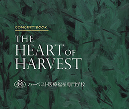 THE HEART OF HARVEST